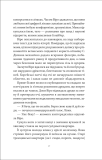 Шляхи Еврідіки (зі зрізом). Изображение №7 Шляхи Еврідіки (зі зрізом). Изображение №7