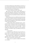 Шляхи Еврідіки (зі зрізом). Изображение №8 Шляхи Еврідіки (зі зрізом). Изображение №8