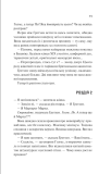 Голмс, Марпл і По: найвидатніша команда з розкриття злочинів ХХІ століття. Зображення №3