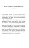 Тканина наших душ. Книга 1. Зображення №1