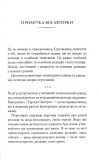 Тканина наших душ. Книга 1. Зображення №2