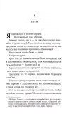Тканина наших душ. Книга 1. Зображення №3