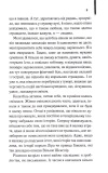 Я, яка ніколи не знала чоловіків. Изображение №3