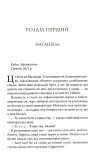 Якщо це станеться. Зображення №1