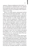 Я, яка ніколи не знала чоловіків. Изображение №5