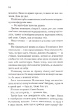 Тканина наших душ. Книга 1. Зображення №6