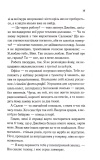 Тканина наших душ. Книга 1. Зображення №7