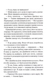 Тканина наших душ. Книга 1. Зображення №9