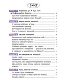 Твій інтернет. Секрети безпеки онлайн. Зображення №1