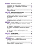 Твій інтернет. Секрети безпеки онлайн. Зображення №2
