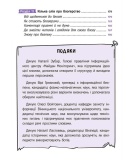 Твій інтернет. Секрети безпеки онлайн. Зображення №3