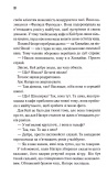 Доки ваша пам'ять не згасне. Доки кава не охолоне. Книга 3. Зображення №4