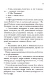 Доки ваша пам'ять не згасне. Доки кава не охолоне. Книга 3. Зображення №5