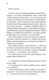 Доки ваша пам'ять не згасне. Доки кава не охолоне. Книга 3. Зображення №6