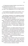 Доки ваша пам'ять не згасне. Доки кава не охолоне. Книга 3. Зображення №7