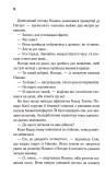 Доки ваша пам'ять не згасне. Доки кава не охолоне. Книга 3. Зображення №8