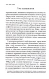 Елегантний Всесвіт. Зображення №4