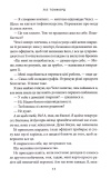 Відмотай назад. Місто вітрів. Книга 5. Изображение №3
