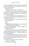 Відмотай назад. Місто вітрів. Книга 5. Изображение №4