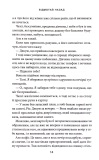 Відмотай назад. Місто вітрів. Книга 5. Изображение №6