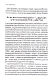 Елегантний Всесвіт. Зображення №6