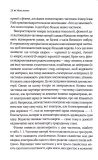 Елегантний Всесвіт. Зображення №8