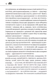 Кожен здатний на стосунки. Зображення №4 Кожен здатний на стосунки. Зображення №4