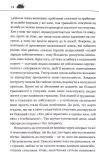 Кожен здатний на стосунки. Зображення №8 Кожен здатний на стосунки. Зображення №8