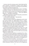 Крамничка чарів. Книга 1. Зображення №7