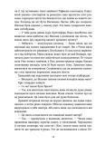 Вогняна Лисиця. Цикл "Хроніки червоних лисиць". Книга 1. Зображення №4