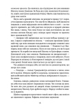 Вогняна Лисиця. Цикл "Хроніки червоних лисиць". Книга 1. Зображення №6