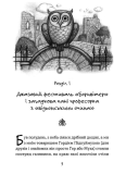 Мандрівний кемпер для безпритульних пасажирів. Кролик з капелюха. Изображение №4