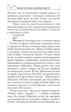 Кілька листів до омріяного життя. Зображення №3