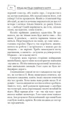 Кілька листів до омріяного життя. Зображення №5