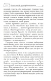 Кілька листів до омріяного життя. Зображення №6