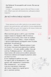 Вихід є! Завжди! Про втрату, біль і шлях до себе у найважчі моменти життя. Зображення №8