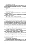 А спадком буде смерть. Изображение №8