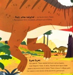 Маленькі диноісторії: маязавр, анкілозавр, паразауролоф, тиранозавр. Відкривай. Книга 2. Зображення №5