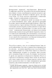 Вбивці квіткової повні. Таємниця індіанських убивств та народження ФБР (кінопроєкт). Зображення №4
