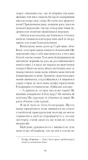 Черниця. Вибрані твори. Изображение №5