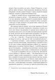 Розмова колишніх. Зображення №5
