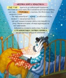 Снігове морозиво. Зображення №4