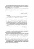 На горизонті - ти. Зображення №7