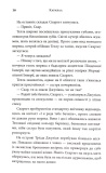 Каравал. Трилогія Каравал. Книга 1 Оновлене видання. Зображення №6