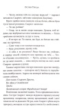 Каравал. Трилогія Каравал. Книга 1 Оновлене видання. Зображення №7