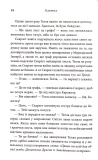 Каравал. Трилогія Каравал. Книга 1 Оновлене видання. Зображення №8