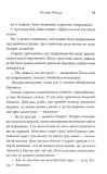Каравал. Трилогія Каравал. Книга 1 Оновлене видання. Зображення №9