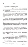 Каравал. Трилогія Каравал. Книга 1 Оновлене видання. Зображення №10