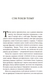 Легенда. Трилогія Каравал. Книга 2 Оновлене видання. Зображення №4