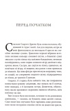 Фінал. Трилогія Каравал. Книга 3 Оновлення видання. Зображення №3